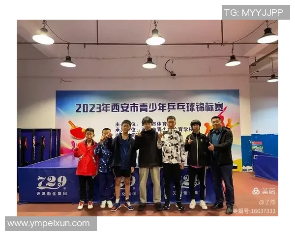 西安乒乓球队配合策略分析与实战经验分享 西安乒乓球队配合策略分析与实战经验分享